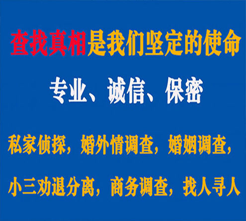 关于咸宁胜探调查事务所